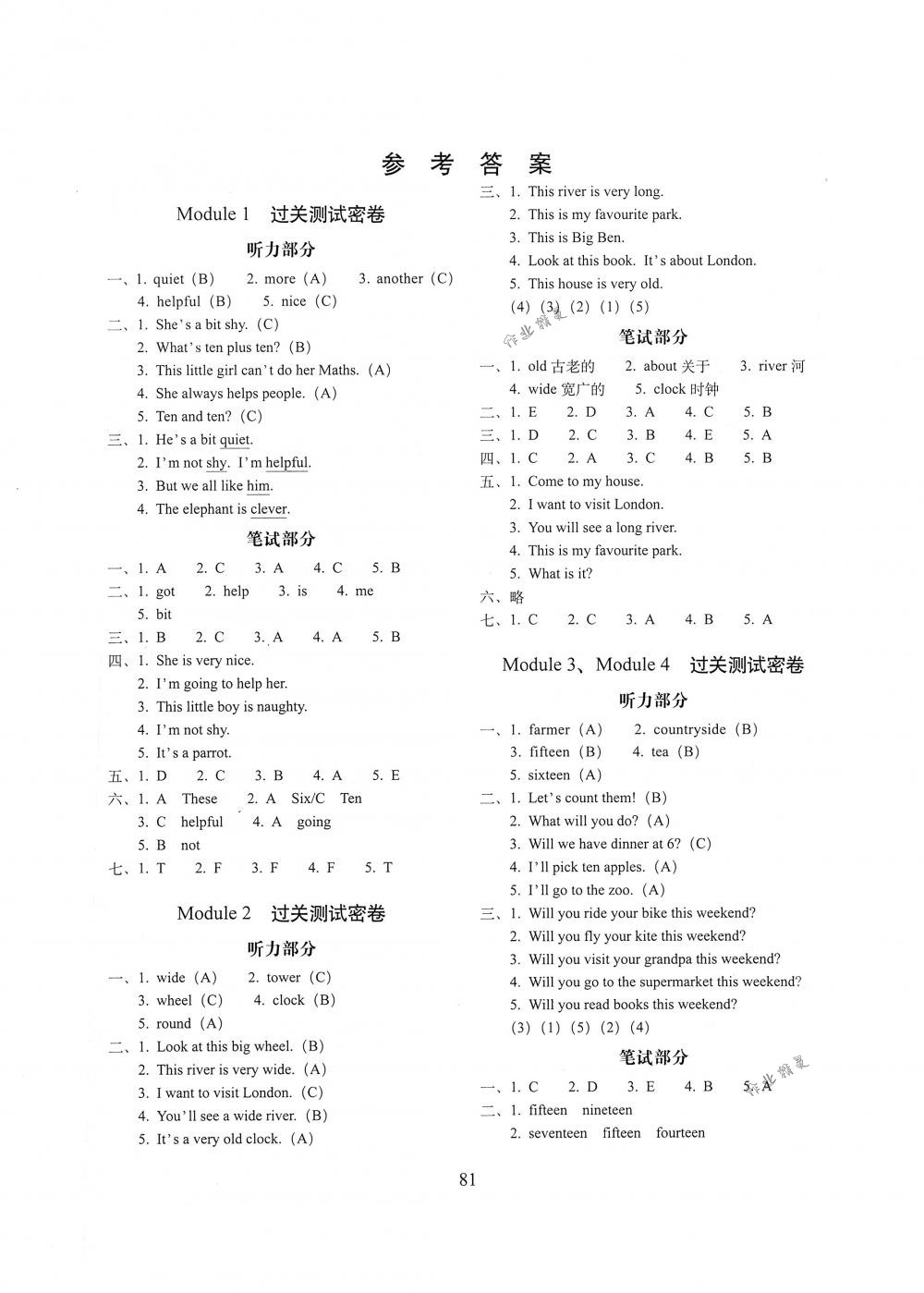 2018年期末沖刺100分完全試卷三年級(jí)英語下冊(cè)外研版一起 第1頁