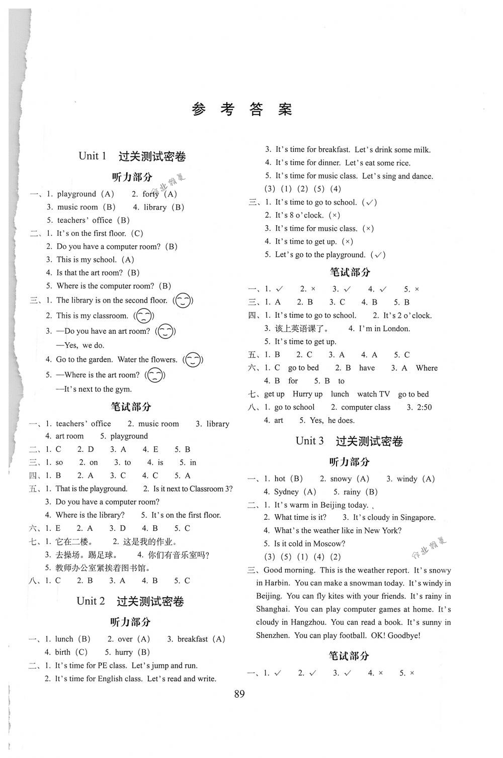 2018年期末沖刺100分完全試卷四年級英語下冊人教PEP版 第1頁