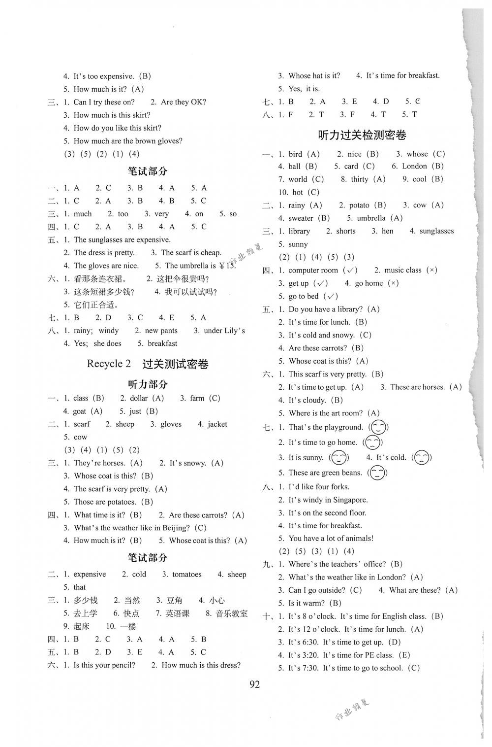 2018年期末冲刺100分完全试卷四年级英语下册人教PEP版 第4页