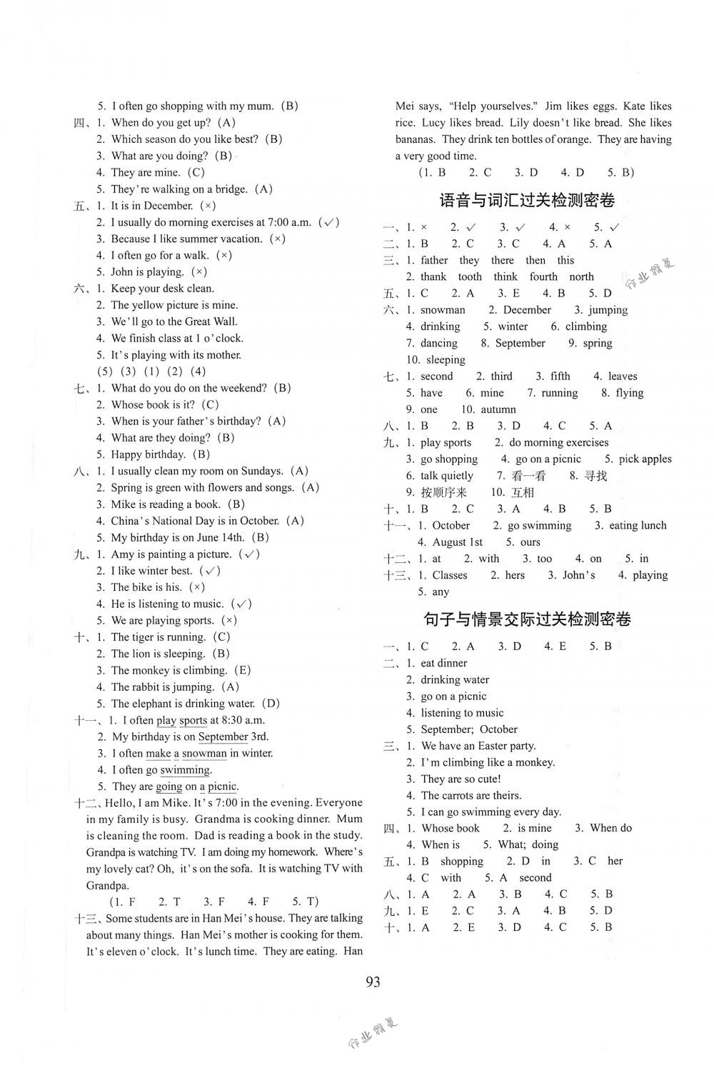 2018年期末沖刺100分完全試卷五年級(jí)英語(yǔ)下冊(cè)人教PEP版 第5頁(yè)