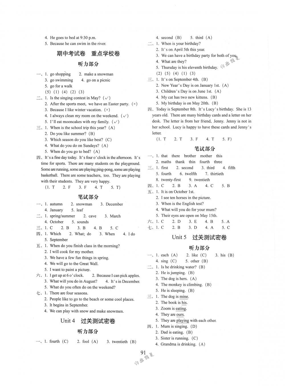 2018年期末沖刺100分完全試卷五年級英語下冊人教PEP版 第3頁