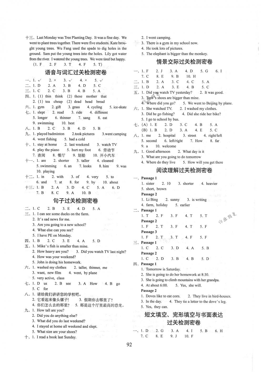 2018年期末冲刺100分完全试卷六年级英语下册人教PEP版 第4页