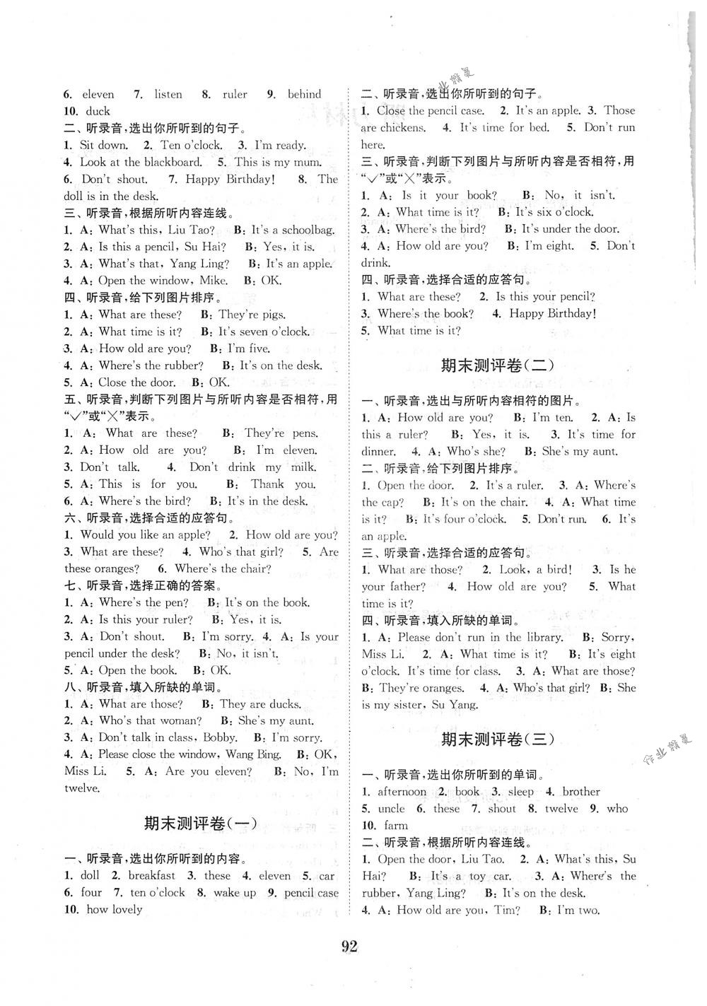 2018年通城學(xué)典小學(xué)全程測(cè)評(píng)卷三年級(jí)英語(yǔ)下冊(cè)譯林版 第4頁(yè)