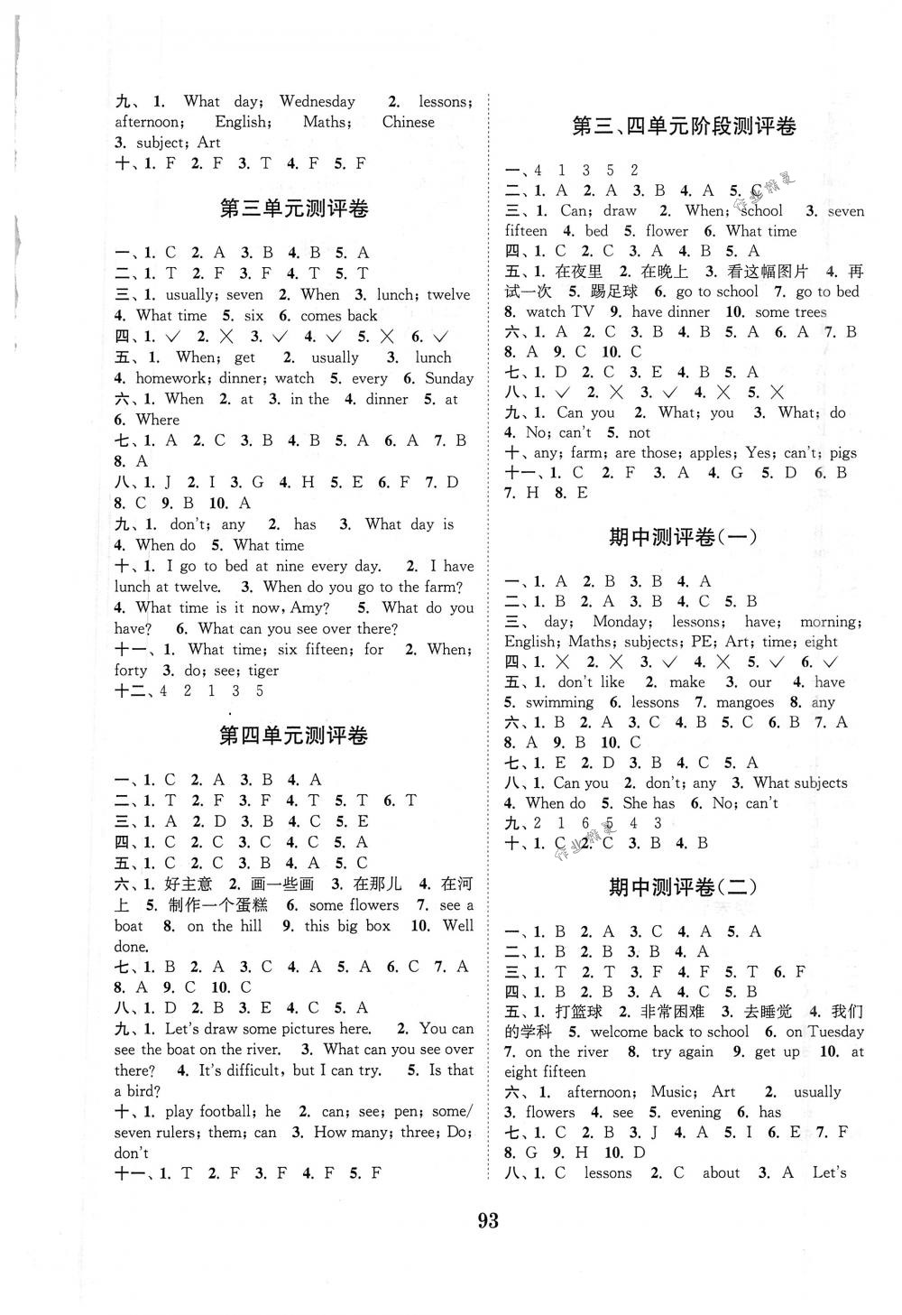 2018年通城學(xué)典小學(xué)全程測(cè)評(píng)卷四年級(jí)英語(yǔ)下冊(cè)譯林版 第5頁(yè)