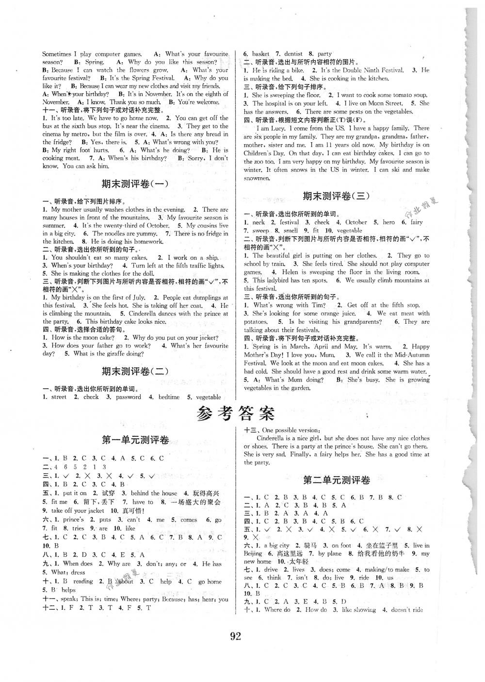 2018年通城學(xué)典小學(xué)全程測(cè)評(píng)卷五年級(jí)英語(yǔ)下冊(cè)譯林版 第4頁(yè)