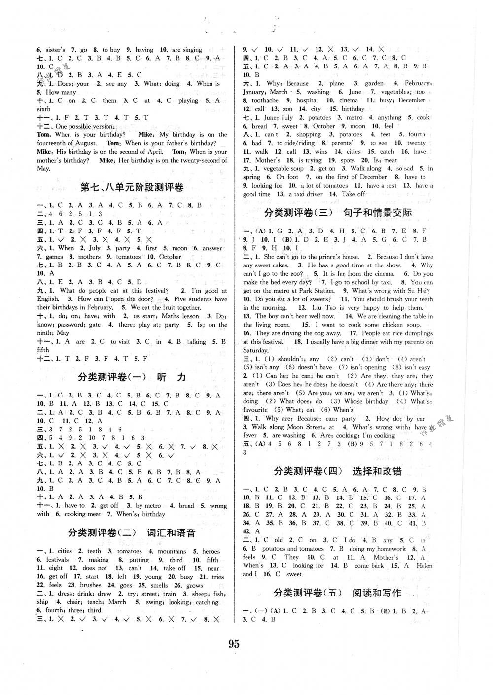 2018年通城學(xué)典小學(xué)全程測評(píng)卷五年級(jí)英語下冊譯林版 第7頁