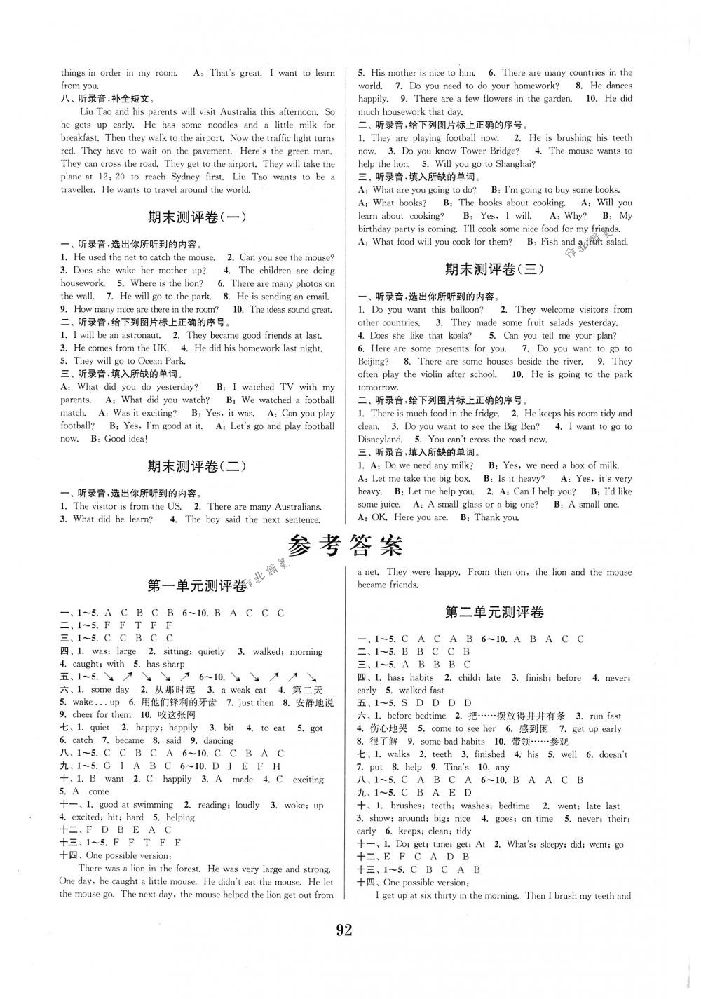 2018年通城学典小学全程测评卷六年级英语下册译林版 第4页