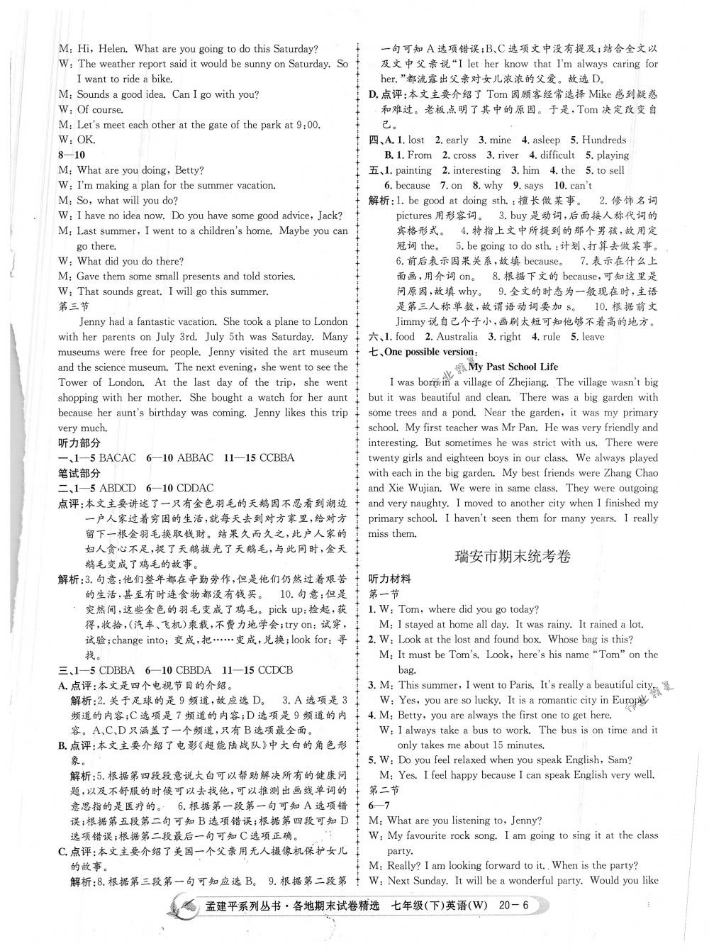 2018年孟建平各地期末试卷精选七年级英语下册外研版 第6页