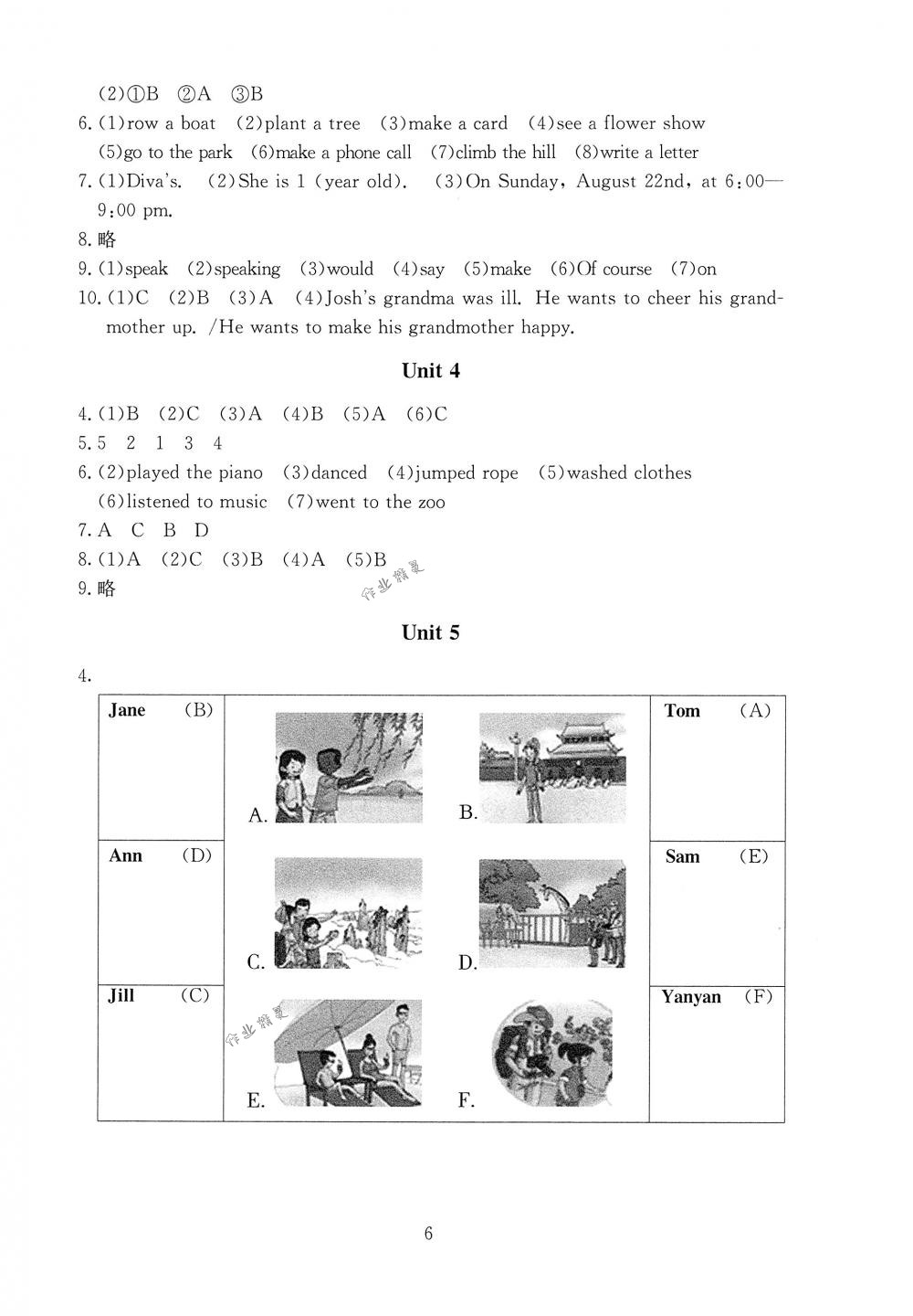 2018年海淀名師伴你學(xué)同步學(xué)練測(cè)五年級(jí)英語下冊(cè)人教版 第6頁