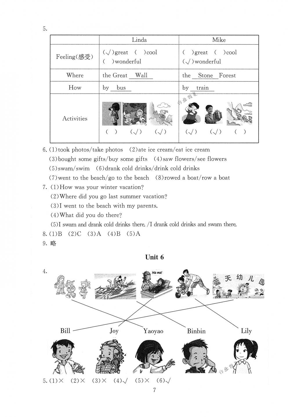 2018年海淀名師伴你學同步學練測五年級英語下冊人教版 第7頁