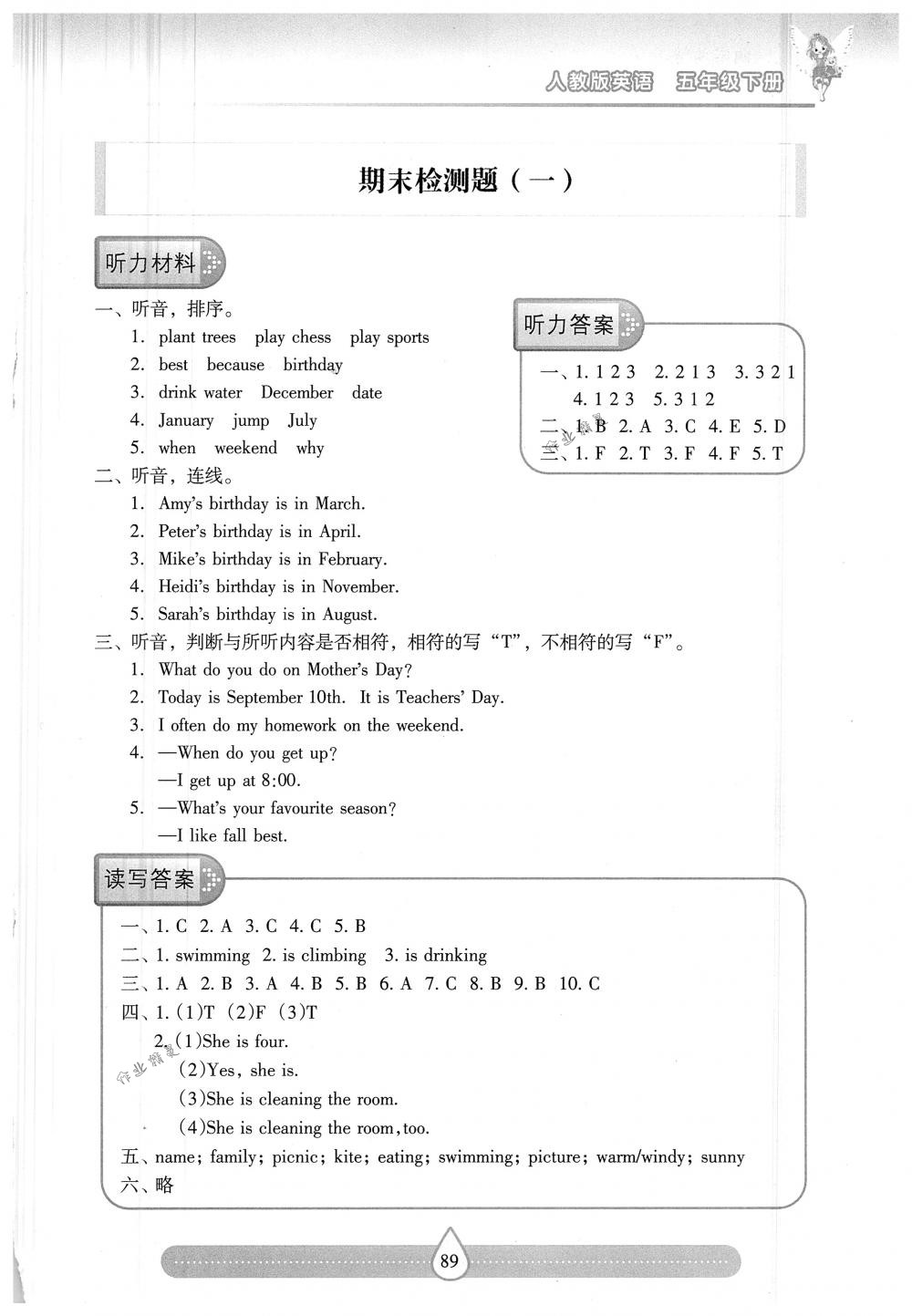 2018年新課標(biāo)兩導(dǎo)兩練高效學(xué)案五年級(jí)英語(yǔ)下冊(cè)人教版 第15頁(yè)