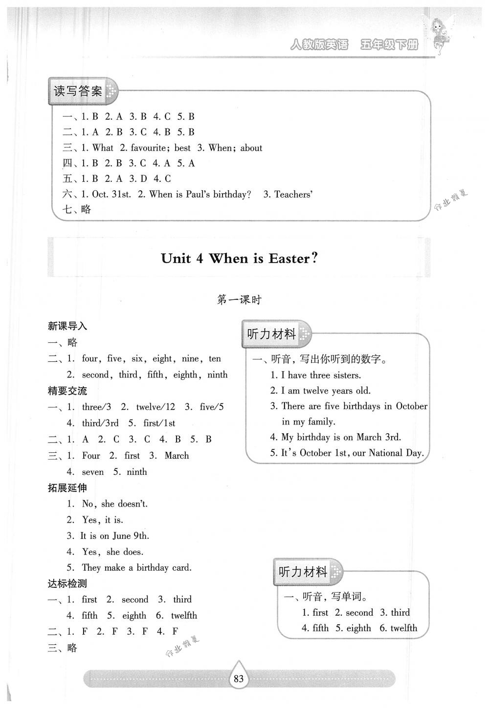 2018年新課標兩導(dǎo)兩練高效學(xué)案五年級英語下冊人教版 第9頁