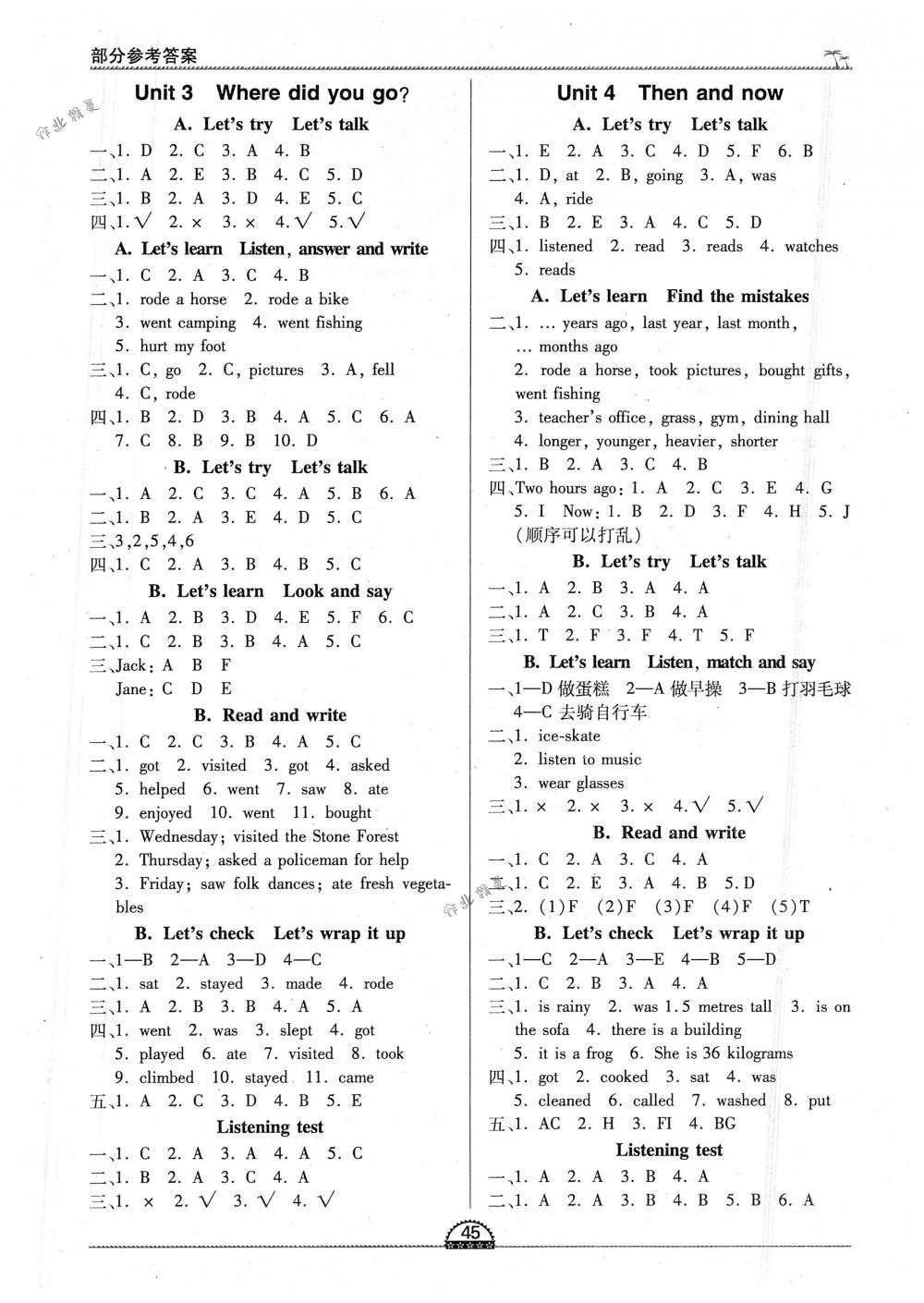 2018年一課一練創(chuàng)新練習(xí)六年級(jí)英語(yǔ)下冊(cè)人教版 第5頁(yè)