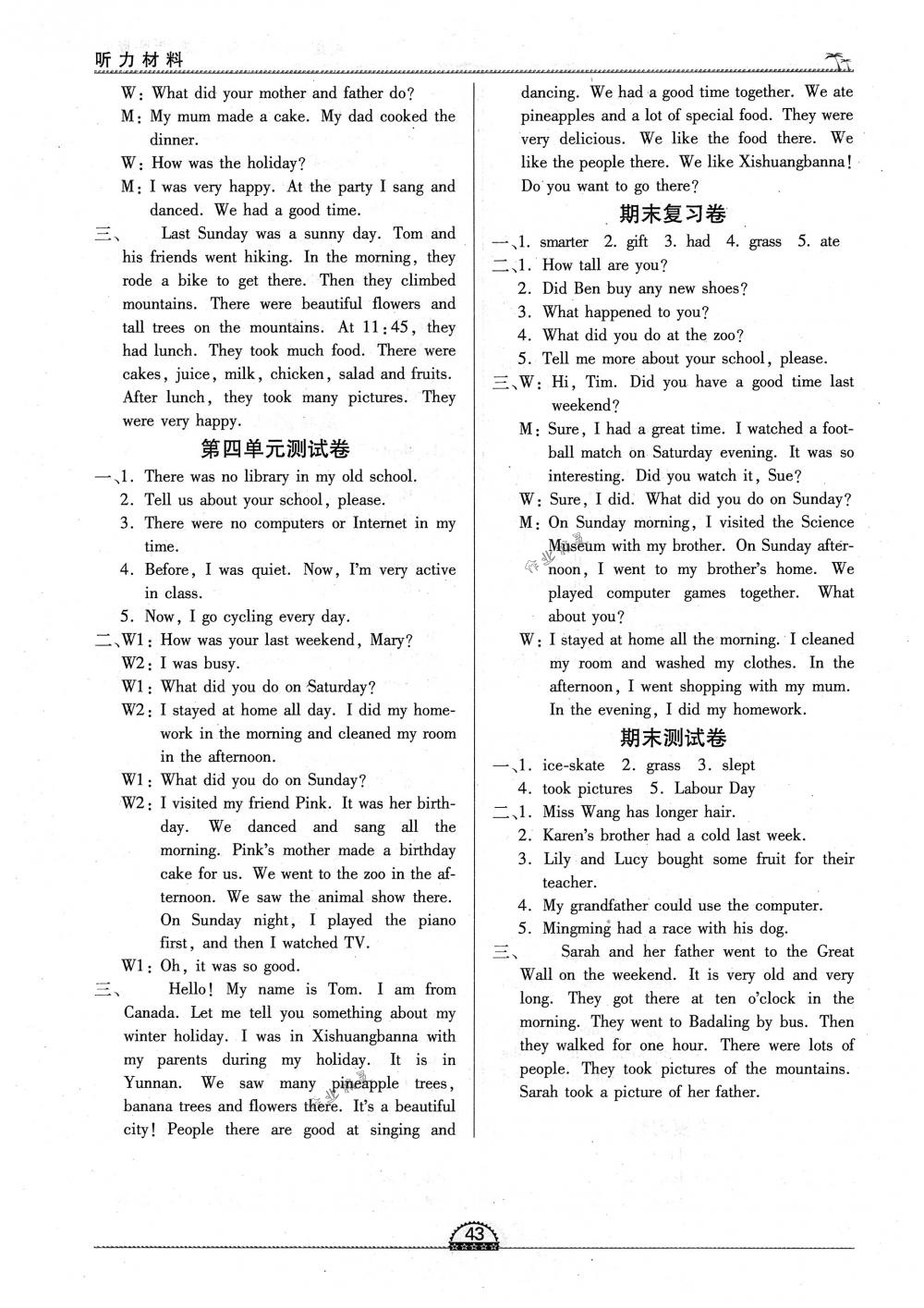 2018年一課一練創(chuàng)新練習(xí)六年級英語下冊人教版 第3頁