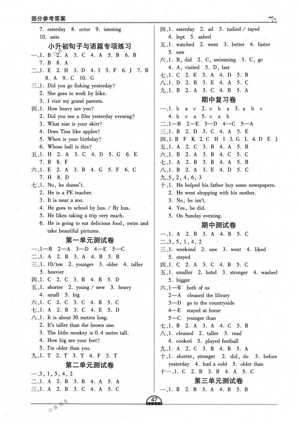 2018年一課一練創(chuàng)新練習(xí)六年級(jí)英語(yǔ)下冊(cè)人教版 第7頁(yè)