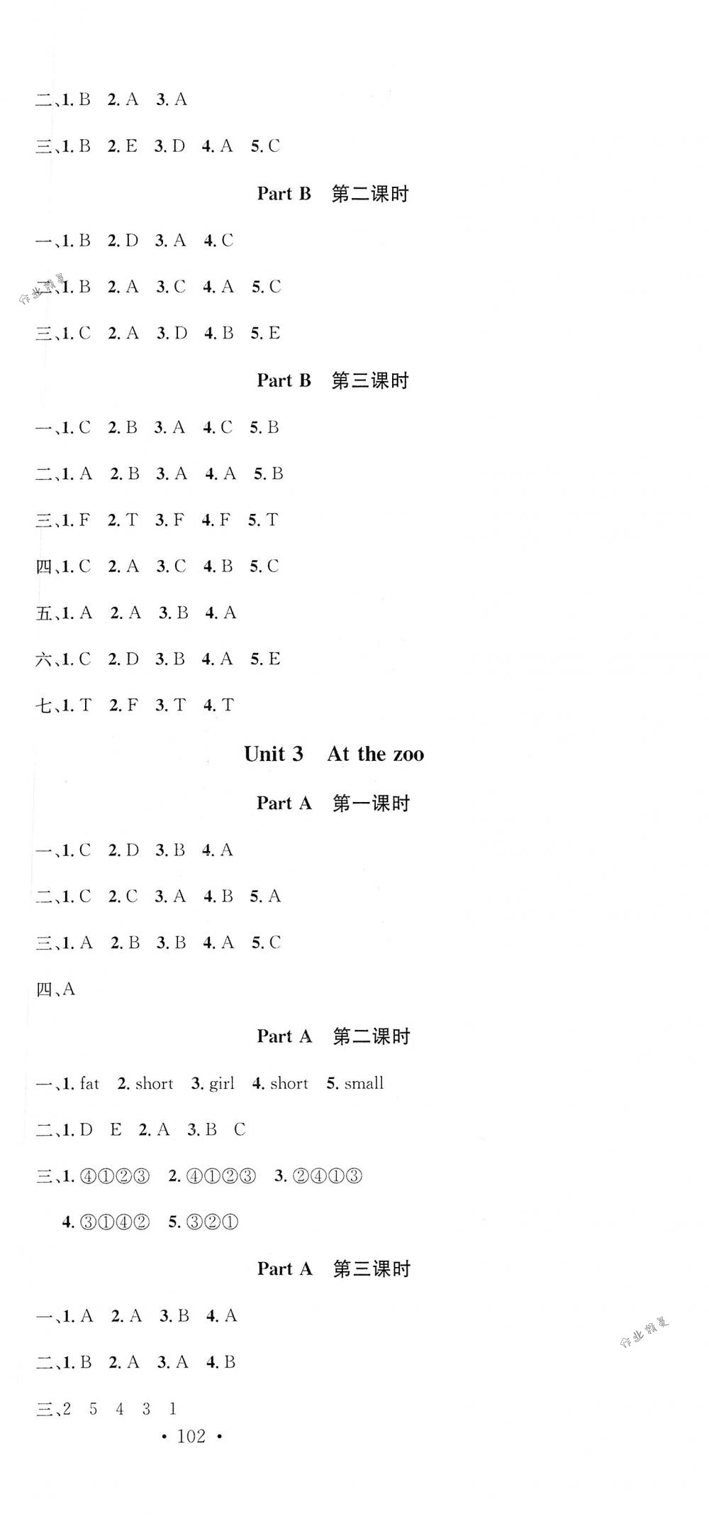 2018年名校課堂三年級(jí)英語(yǔ)下冊(cè)人教PEP版 第3頁(yè)