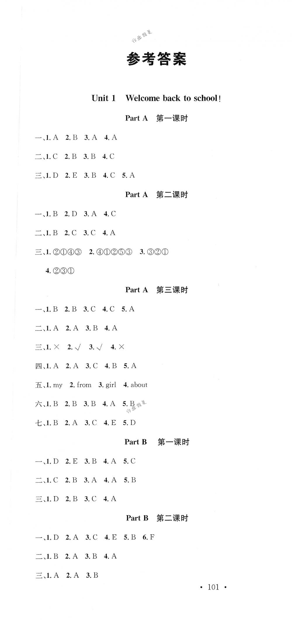 2018年名校课堂三年级英语下册人教PEP版 第1页