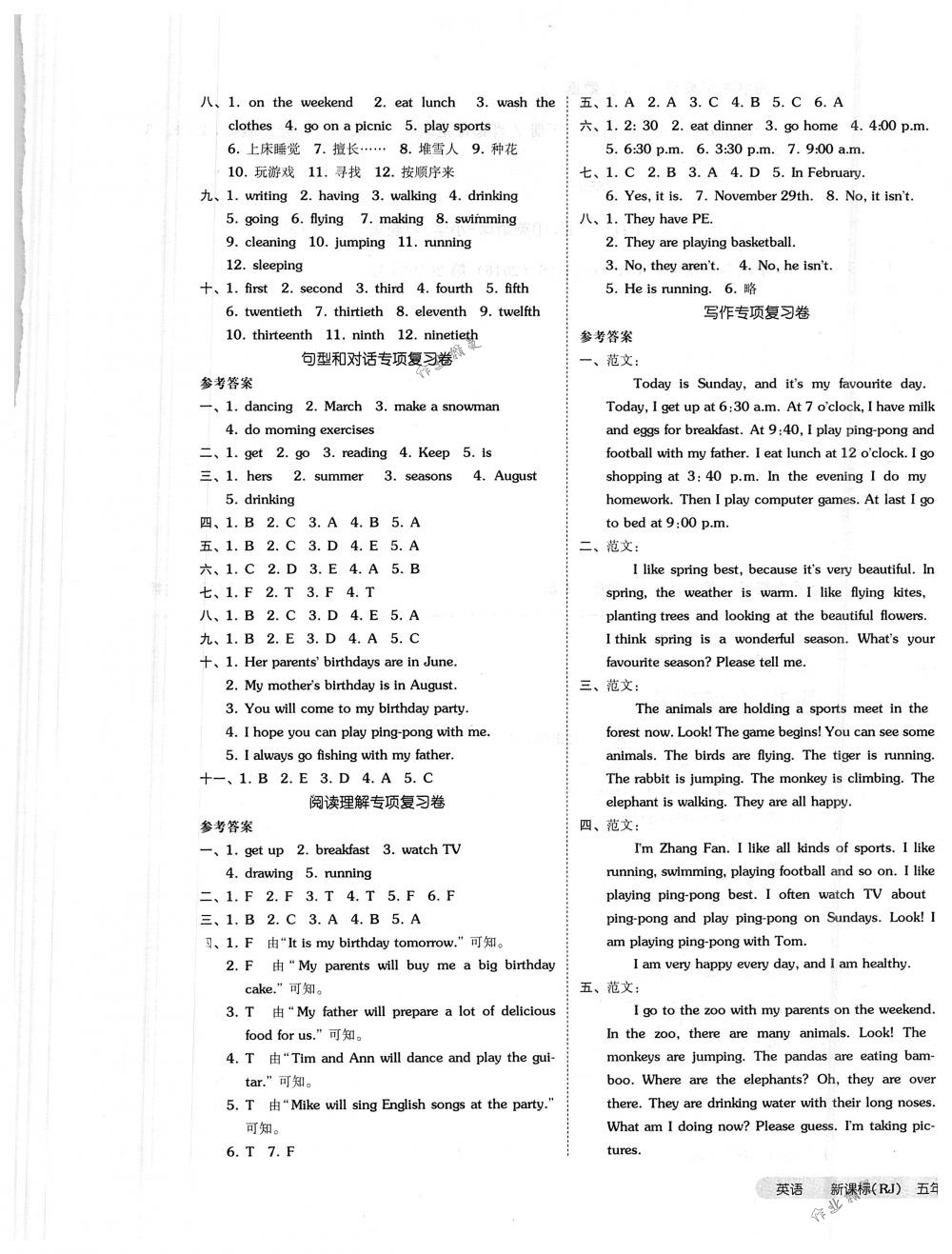2018年全品小复习五年级英语下册人教PEP版 第9页