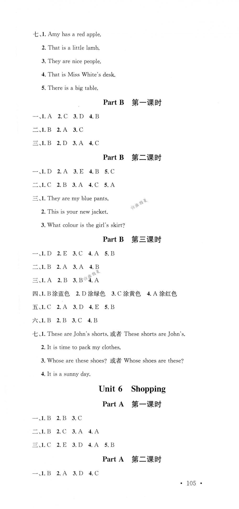 2018年名校課堂四年級英語下冊人教PEP版 第7頁