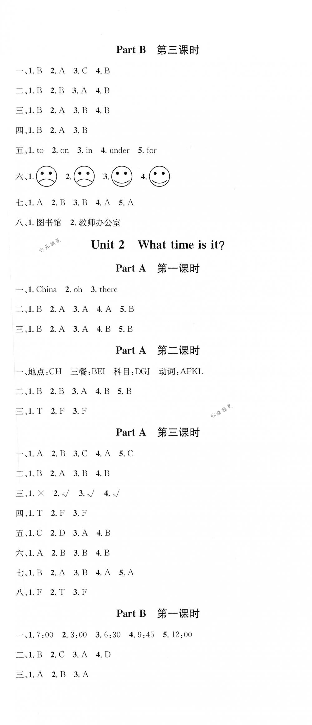 2018年名校課堂四年級(jí)英語下冊(cè)人教PEP版 第2頁