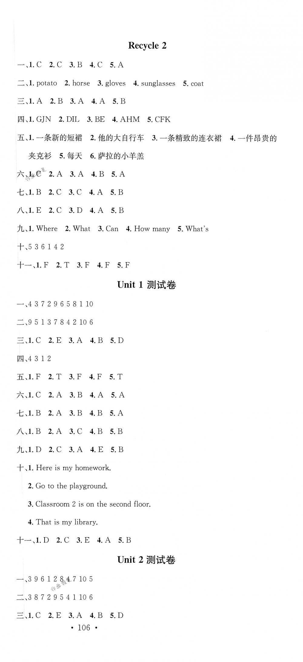 2018年名校課堂四年級英語下冊人教PEP版 第9頁