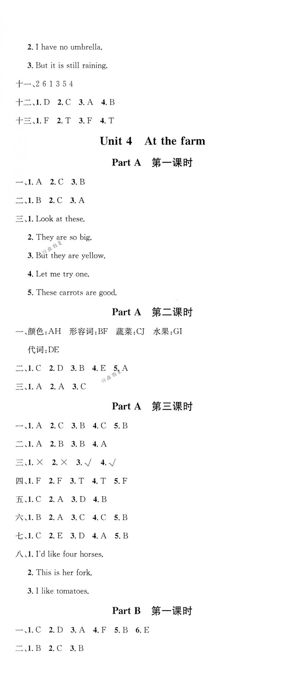 2018年名校课堂四年级英语下册人教PEP版 第5页