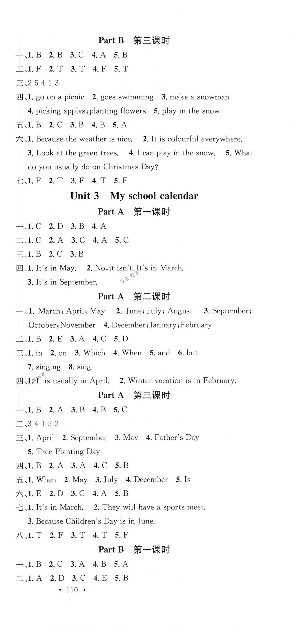 2018年名校課堂五年級(jí)英語(yǔ)下冊(cè)人教PEP版 第3頁(yè)