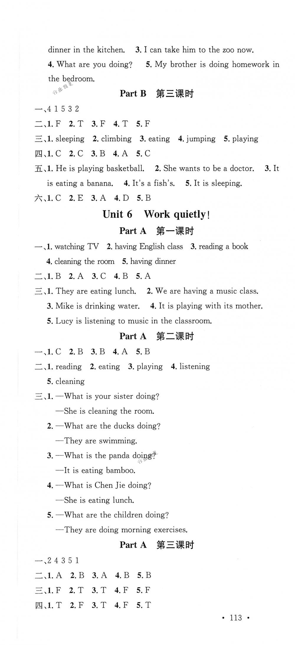 2018年名校課堂五年級(jí)英語(yǔ)下冊(cè)人教PEP版 第7頁(yè)