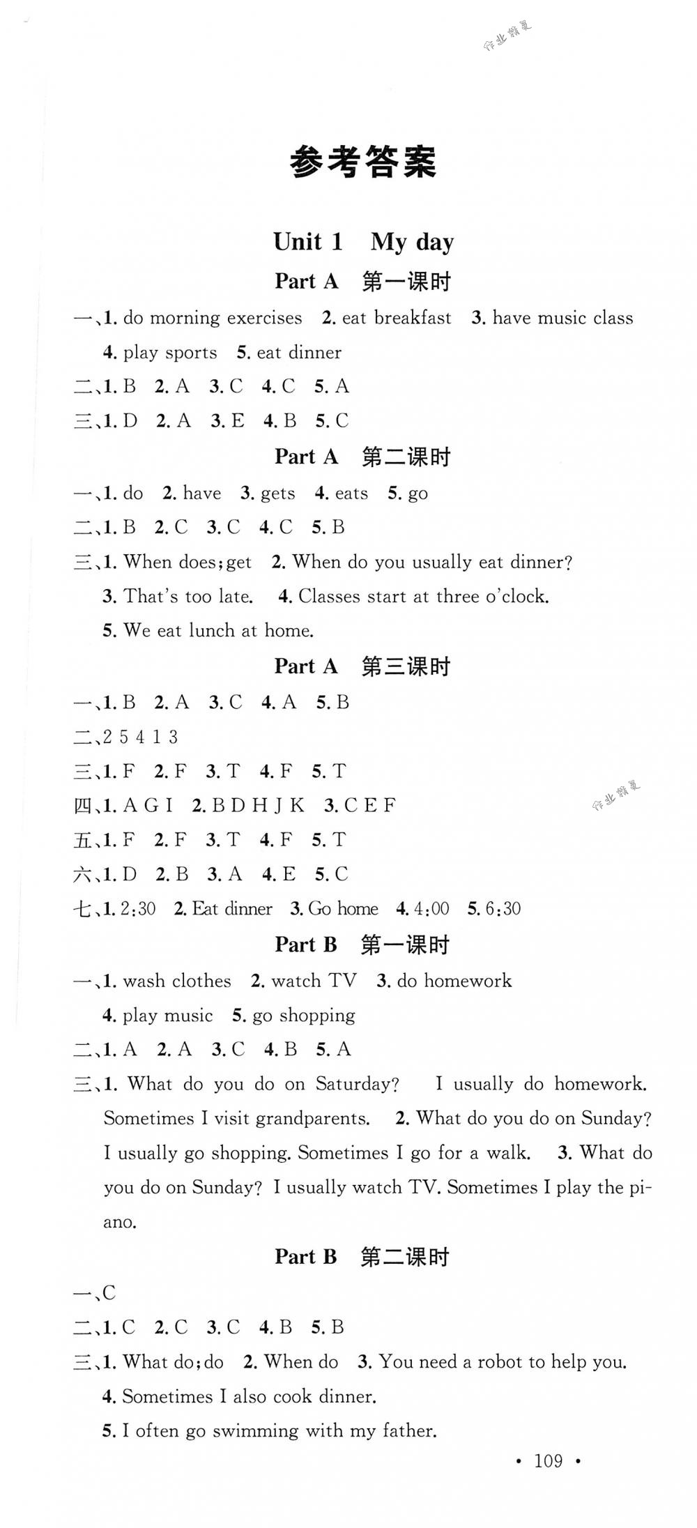 2018年名校課堂五年級英語下冊人教PEP版 第1頁