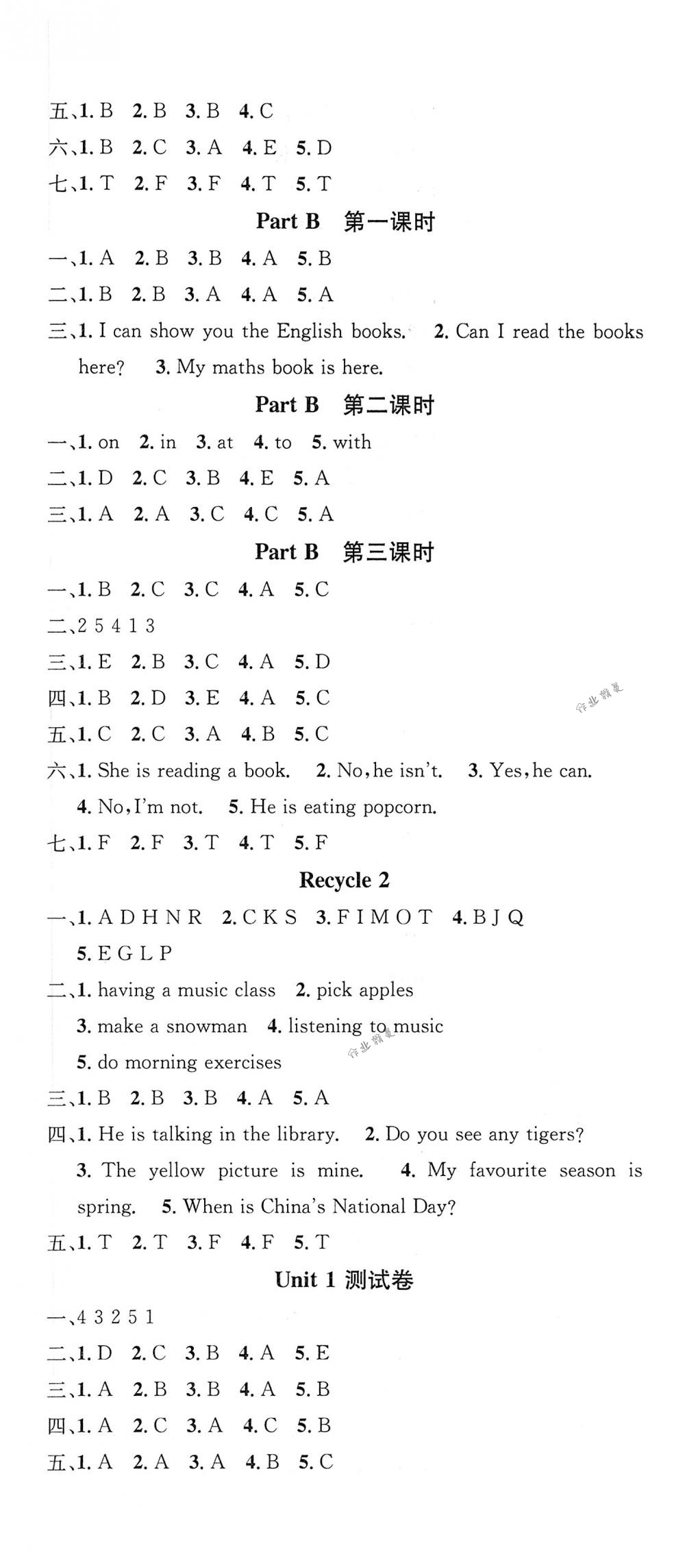 2018年名校課堂五年級(jí)英語下冊(cè)人教PEP版 第8頁