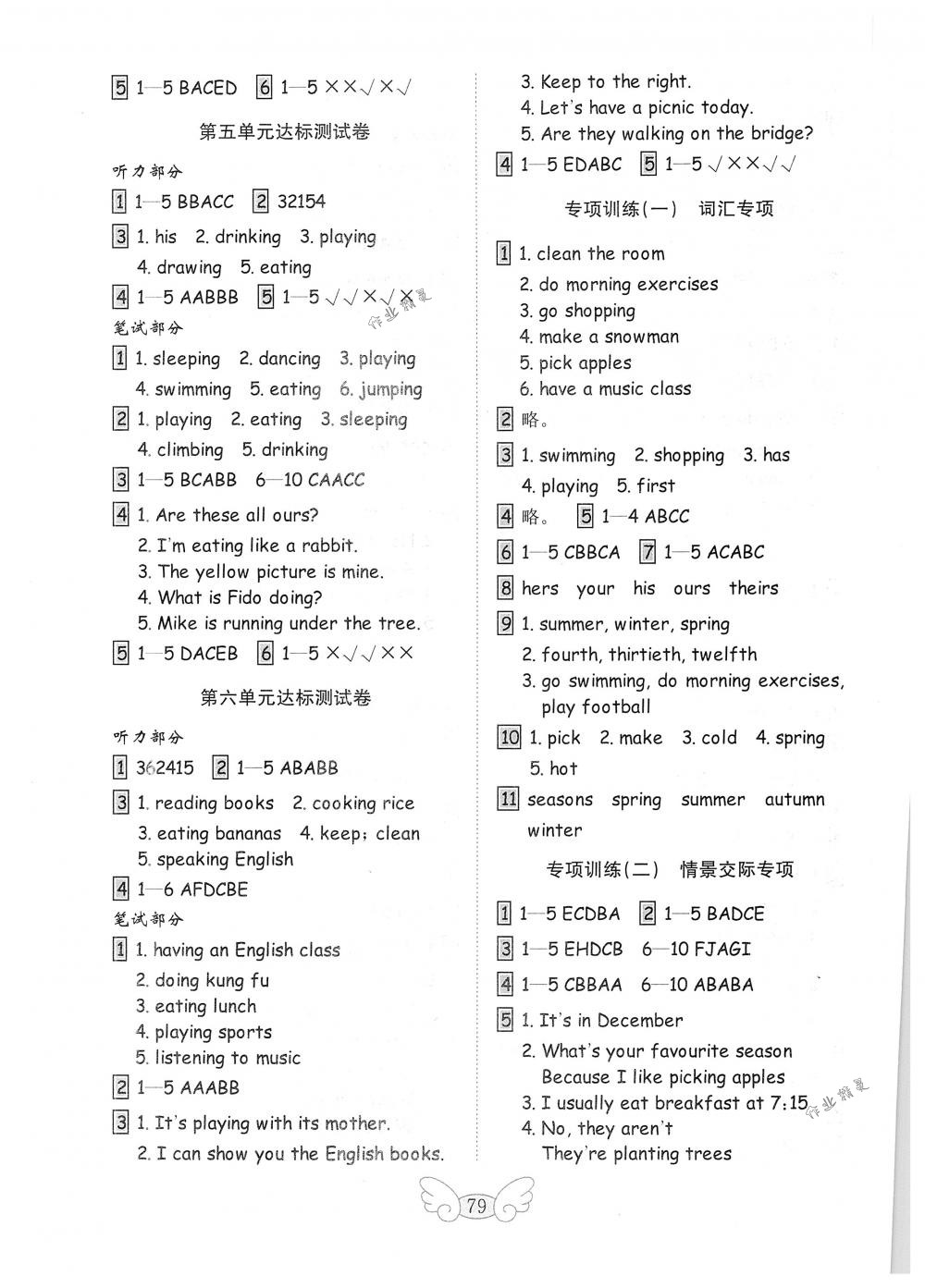 2018年金鑰匙小學試卷五年級英語下冊人教PEP版 第11頁