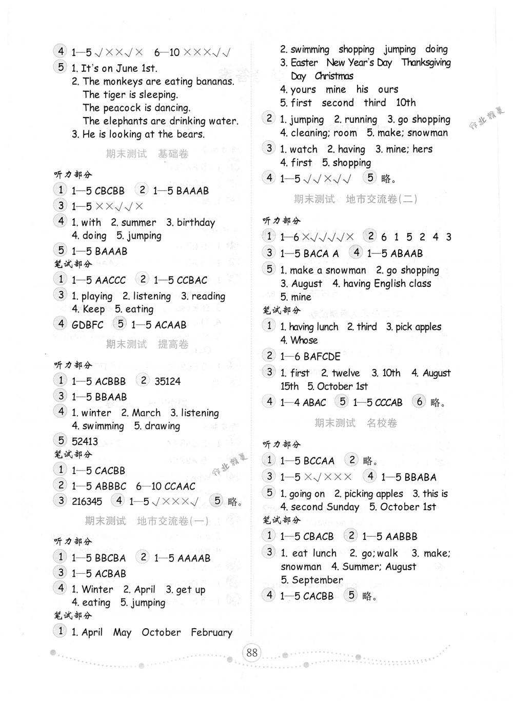 2018年金鑰匙小學(xué)英語試卷五年級下冊人教PEP版金版 第12頁