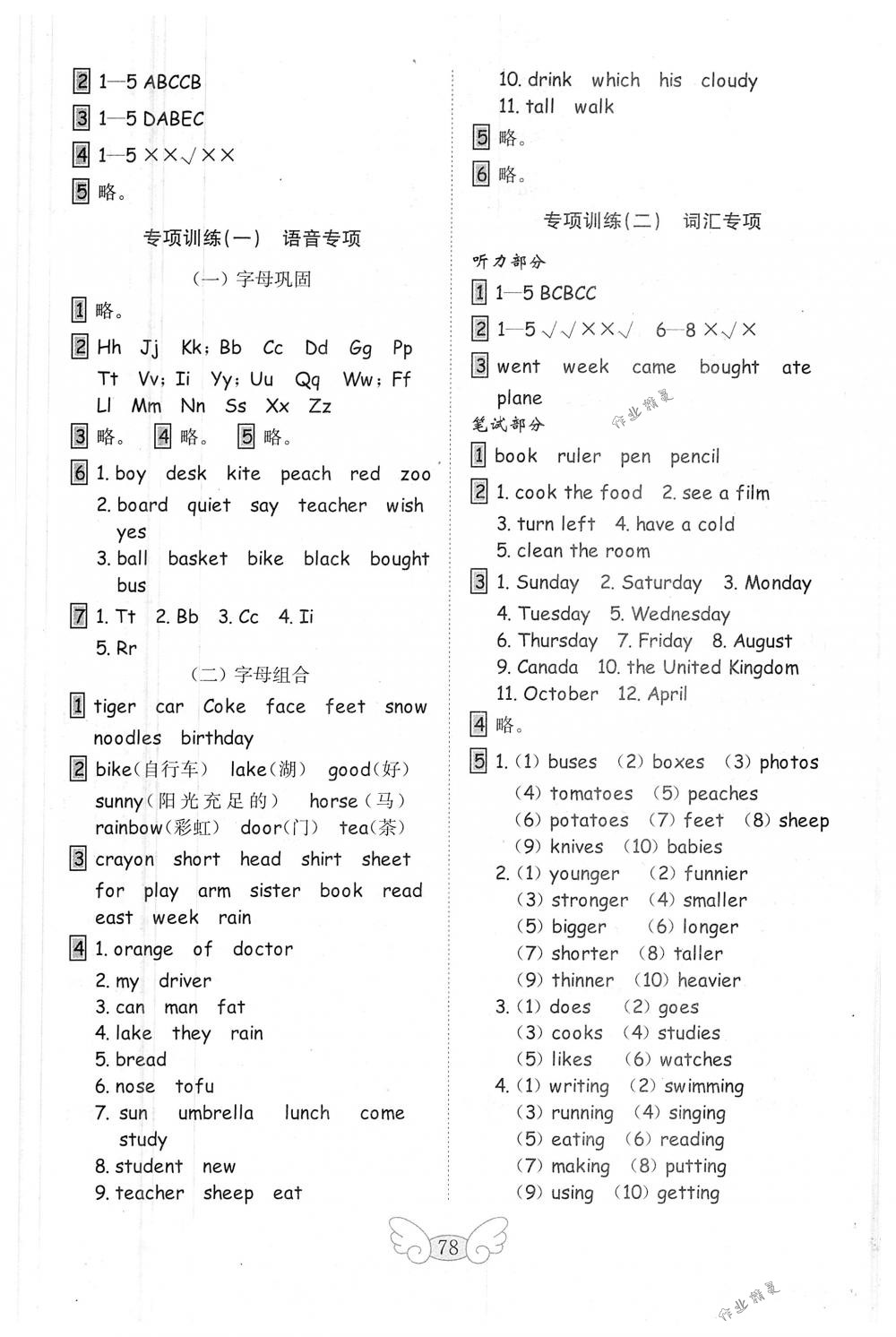 2018年金鑰匙小學(xué)試卷六年級(jí)英語(yǔ)下冊(cè)人教PEP版 第10頁(yè)