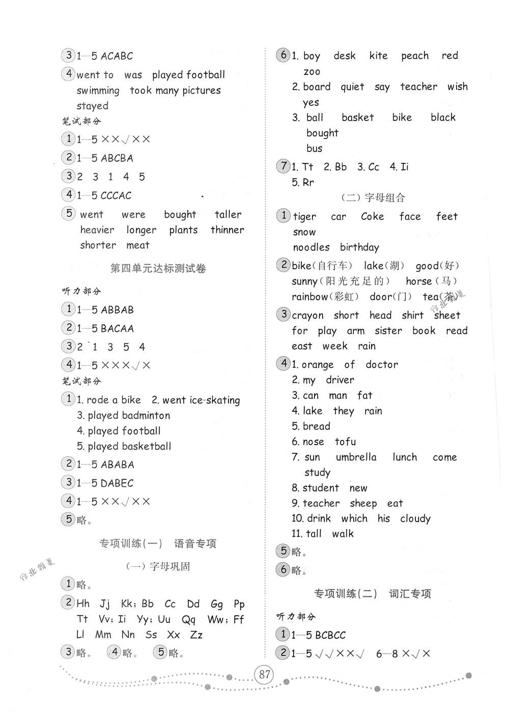 2018年金钥匙小学英语试卷六年级下册人教PEP版金版 第11页