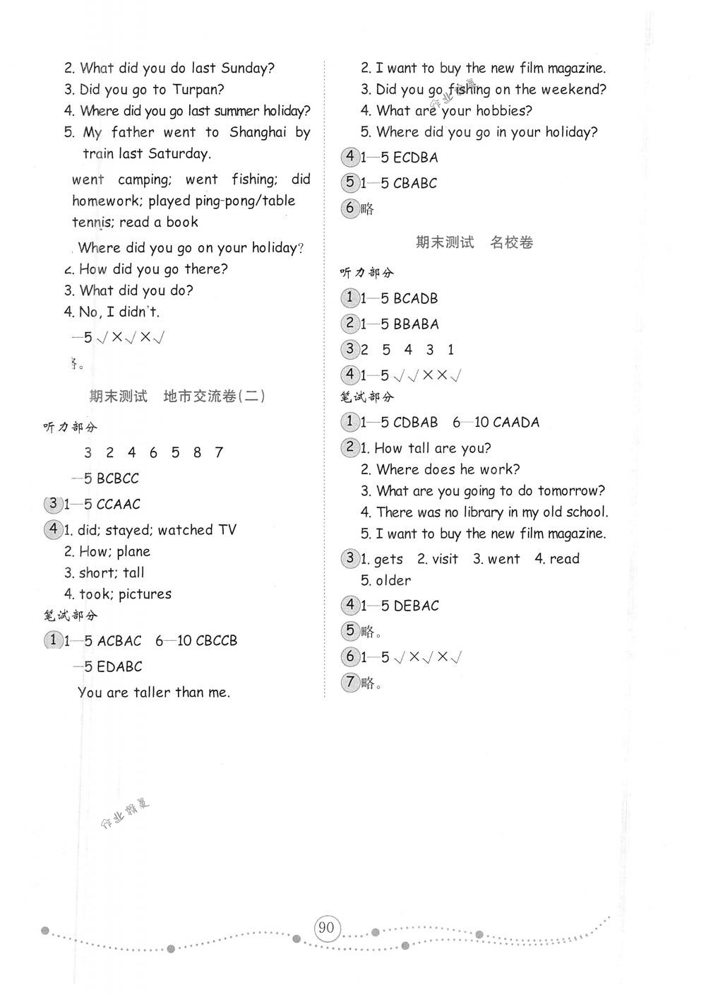 2018年金钥匙小学英语试卷六年级下册人教PEP版金版 第14页