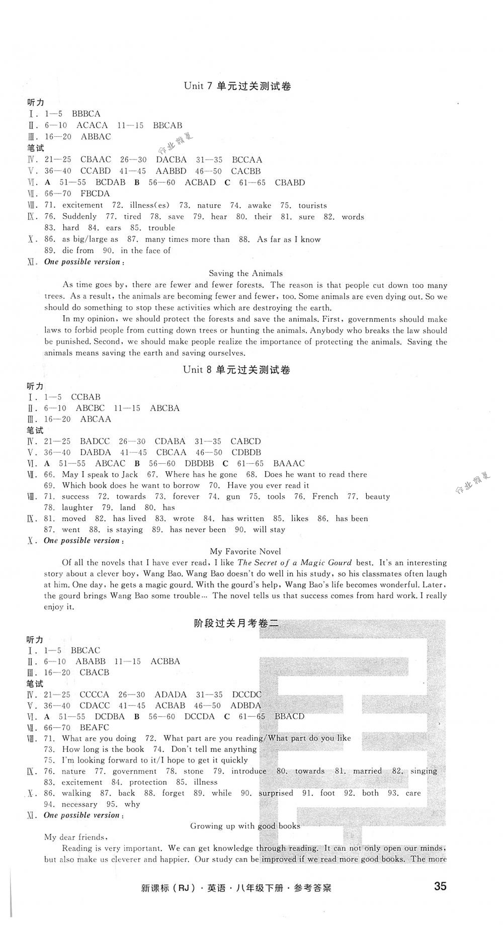 2018年全品小复习八年级英语A下册人教版 第4页