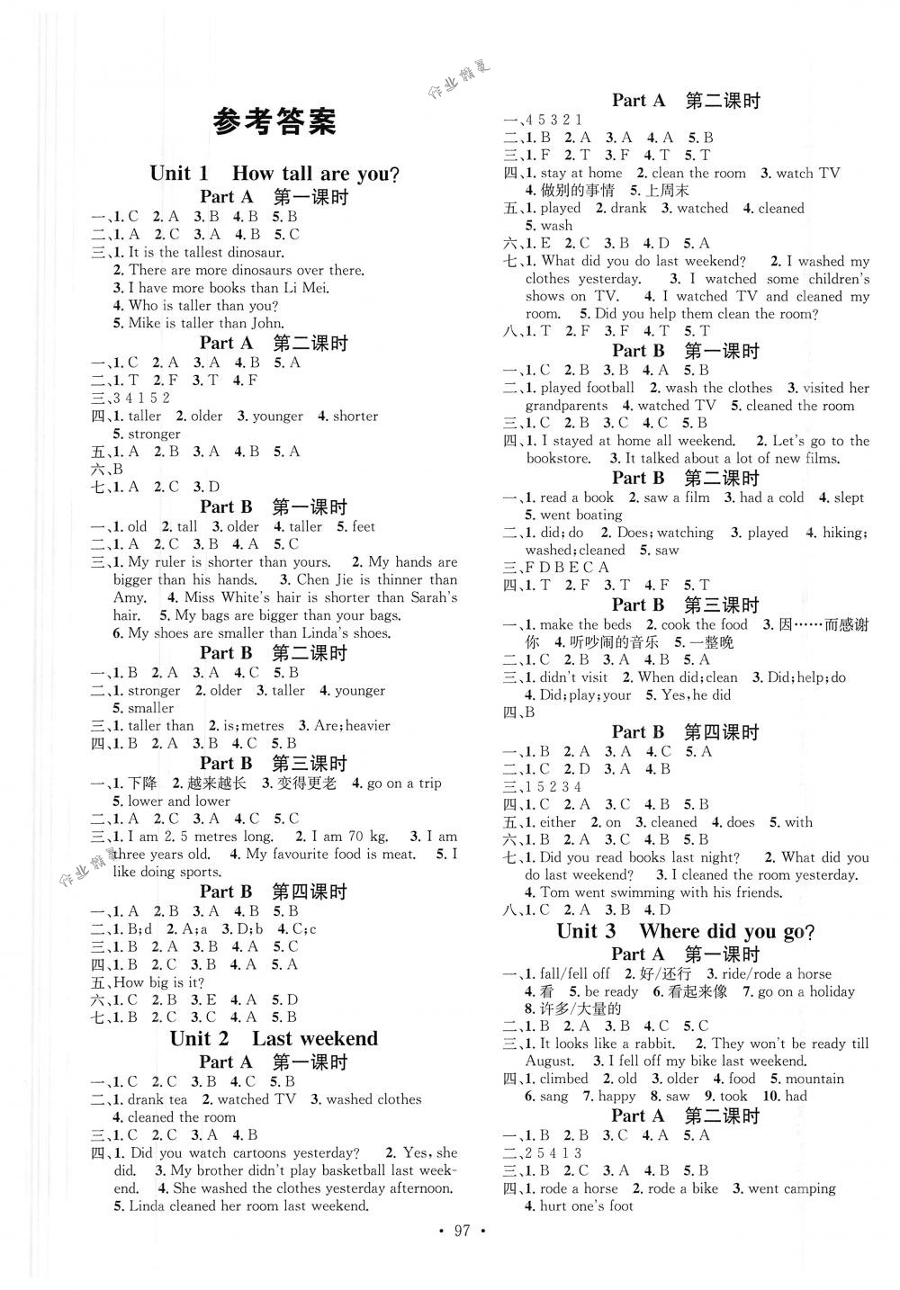 2018年名校課堂六年級(jí)英語下冊(cè)人教PEP版 第1頁