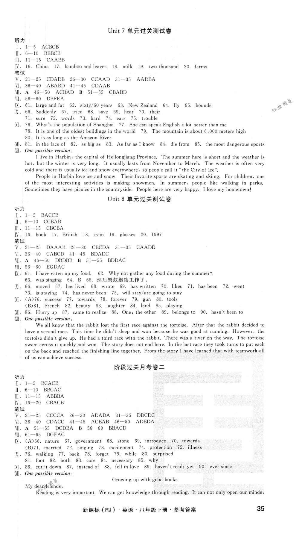 2018年全品小復(fù)習(xí)八年級(jí)英語(yǔ)B下冊(cè)人教版 第4頁(yè)