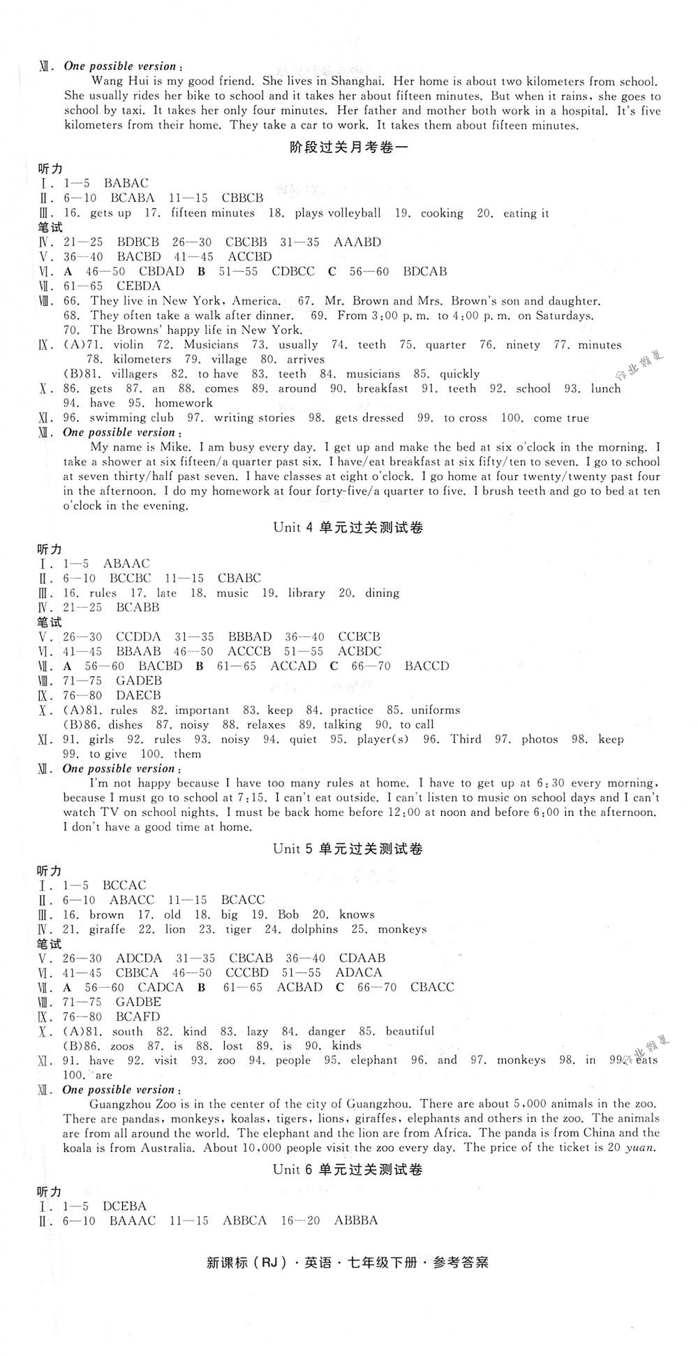 2018年全品小复习七年级英语A下册人教版 第2页