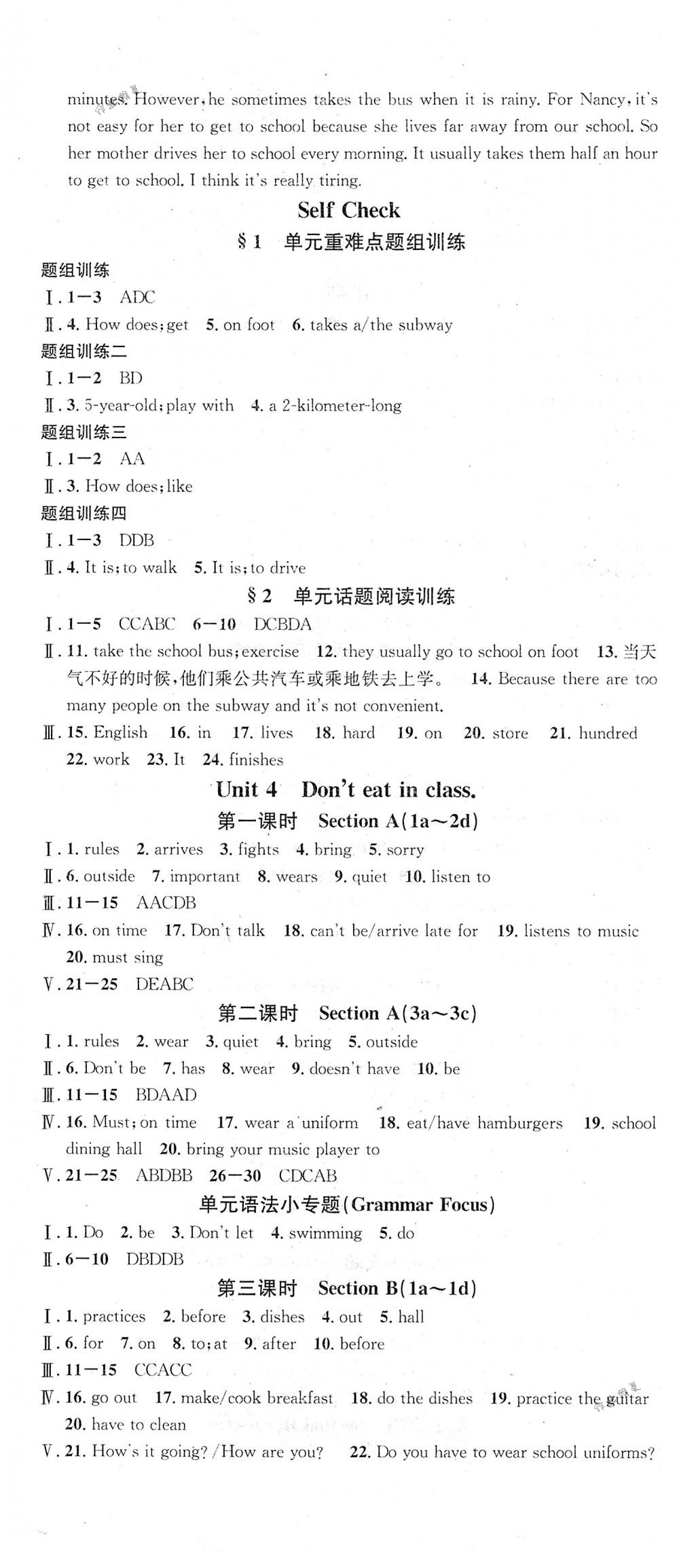 2018年名校課堂七年級(jí)英語下冊(cè)人教版 第5頁(yè)