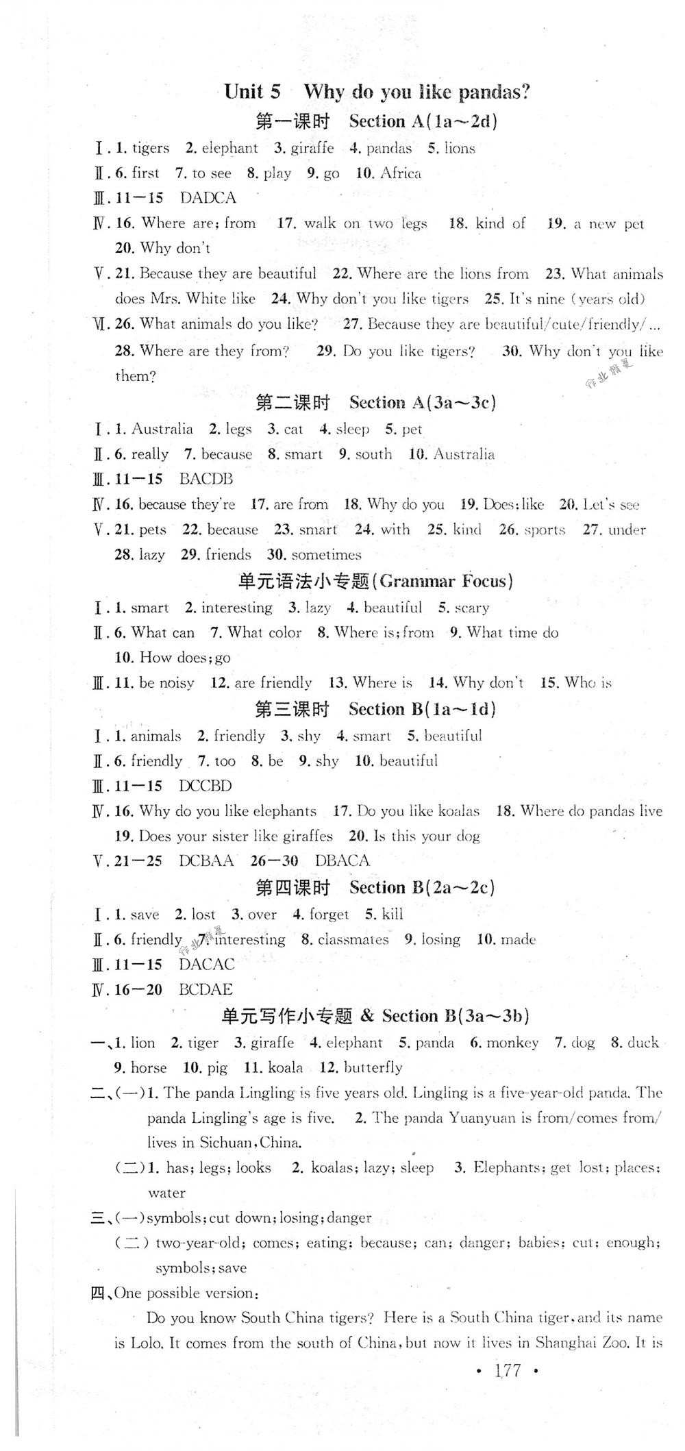 2018年名校課堂七年級英語下冊人教版 第7頁