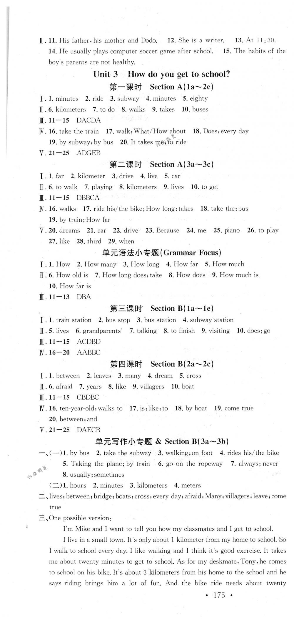 2018年名校課堂七年級英語下冊人教版 第4頁