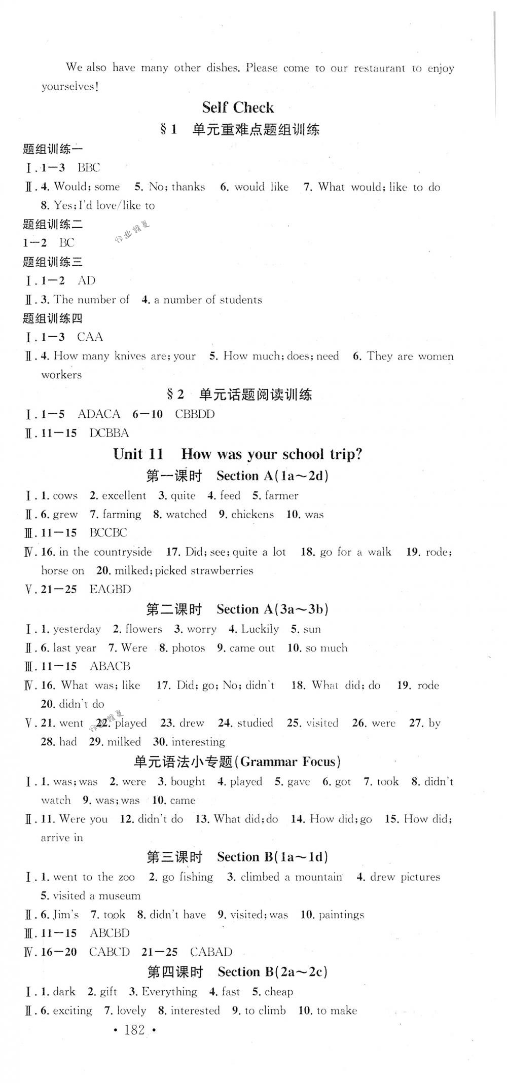 2018年名校課堂七年級(jí)英語下冊(cè)人教版 第15頁(yè)