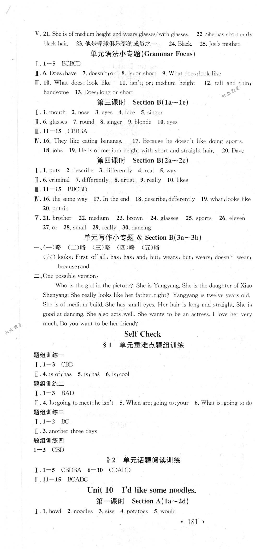 2018年名校課堂七年級(jí)英語下冊(cè)人教版 第13頁