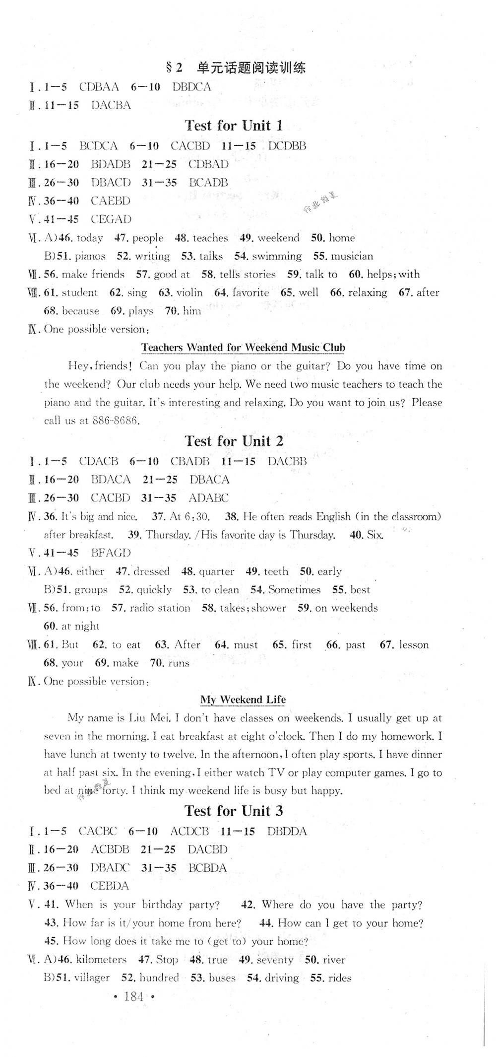 2018年名校課堂七年級(jí)英語(yǔ)下冊(cè)人教版 第18頁(yè)