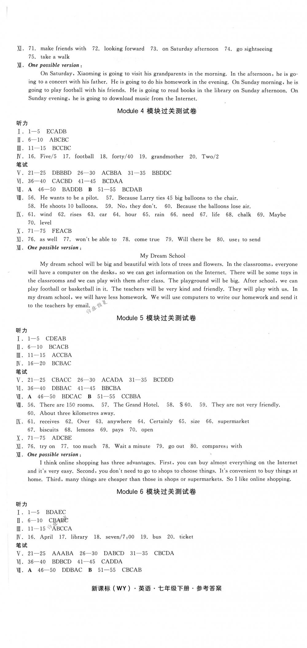 2018年全品小復習七年級英語下冊外研版 第2頁