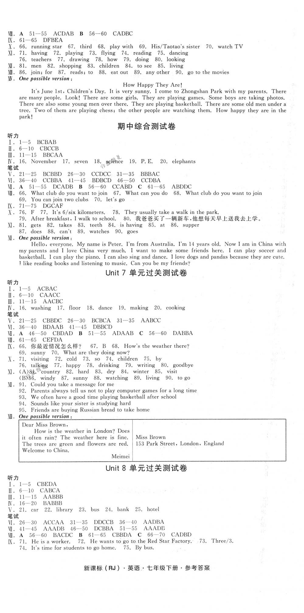 2018年全品小復(fù)習(xí)七年級(jí)英語(yǔ)B下冊(cè)人教版 第3頁(yè)