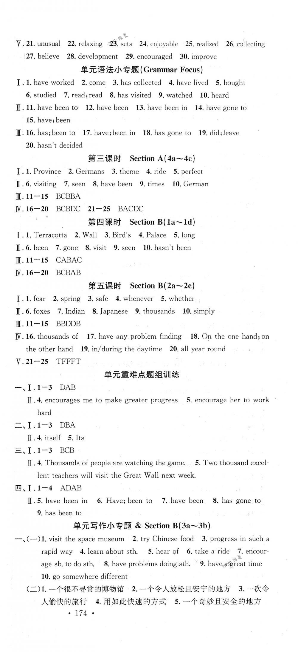 2018年名校课堂八年级英语下册人教版 第15页