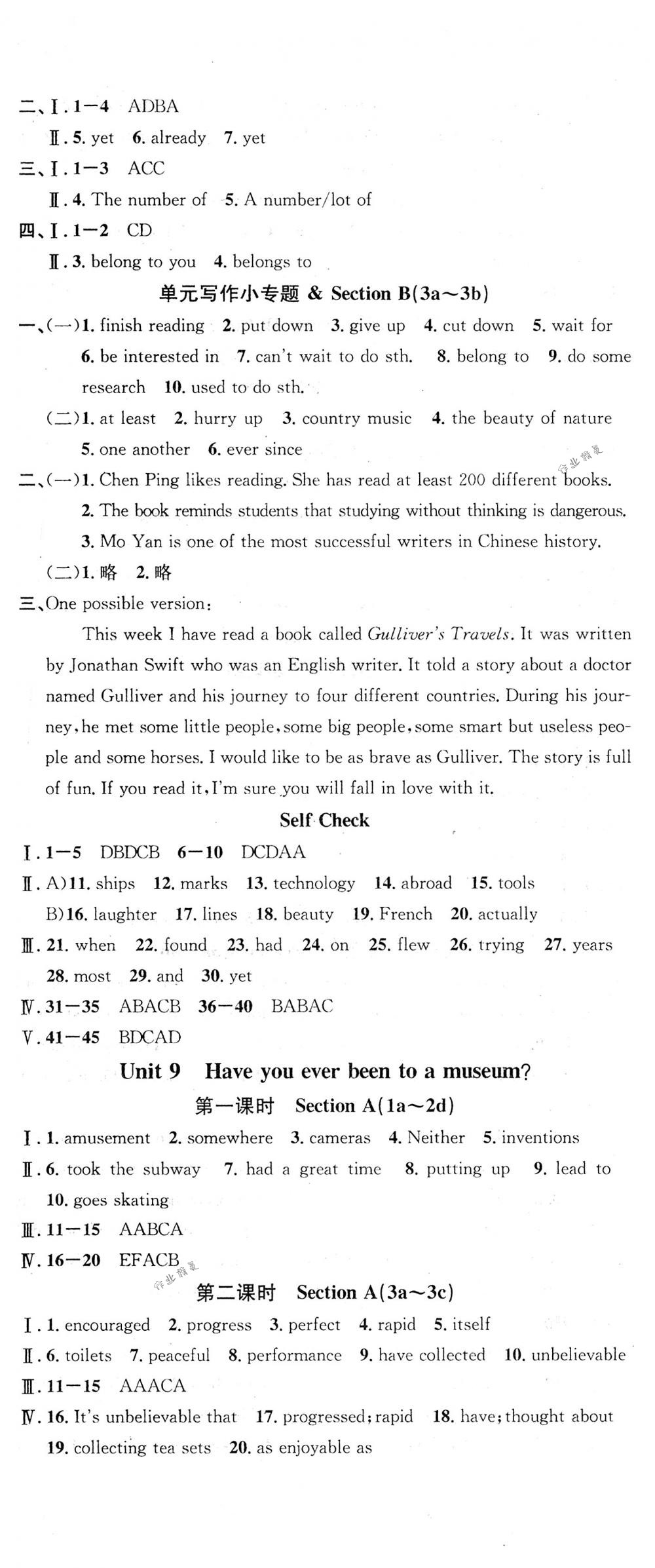 2018年名校课堂八年级英语下册人教版 第17页