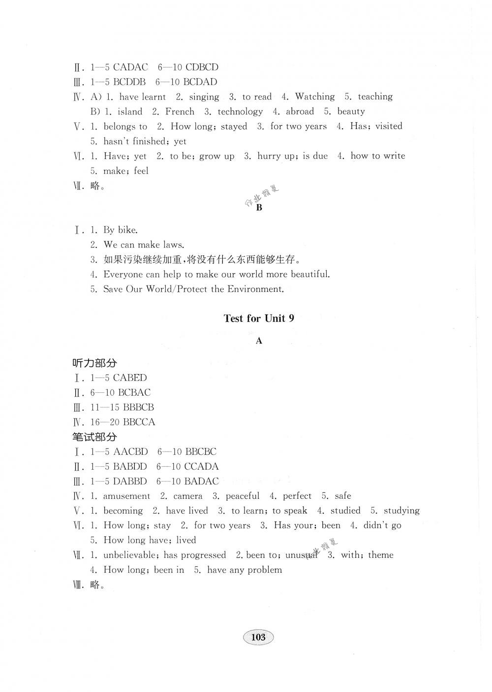 2018年金钥匙英语试卷八年级下册人教版 第7页